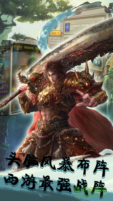 天天掛西游 v1.0 官方安卓版 2