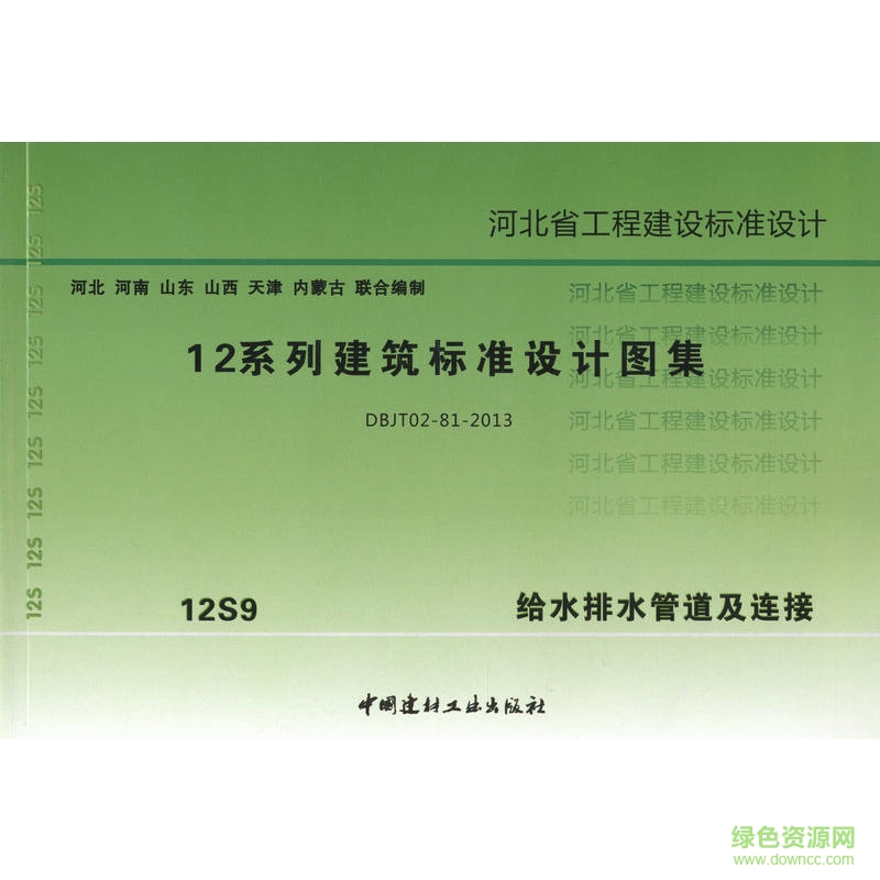 12s9電子版圖集