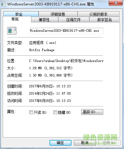 windows 2003大硬盤補丁(KB919117) 32位_2t/4t 0
