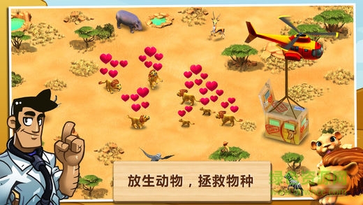 神奇動(dòng)物園無限金幣版 v2.1.2 安卓版 1