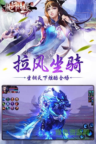 傲劍情緣變態(tài)版 v1.17.0512 安卓公益服 1