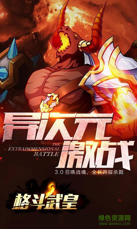 格斗武皇內(nèi)購 v5.3.0 安卓修改版 0