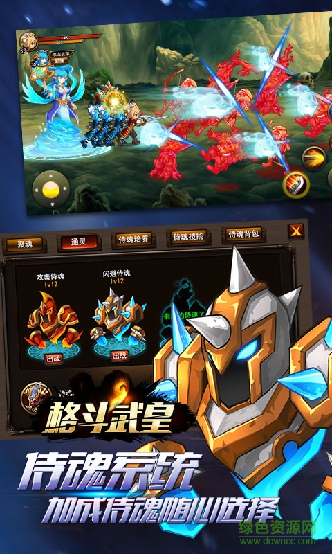 格斗武皇內(nèi)購 v5.3.0 安卓修改版 2