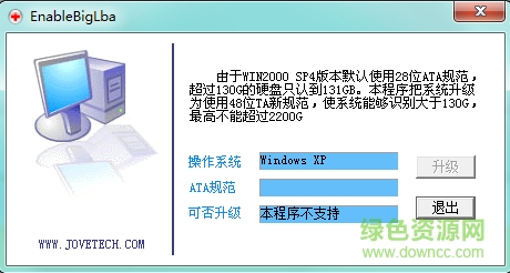 2000大硬盤補(bǔ)丁