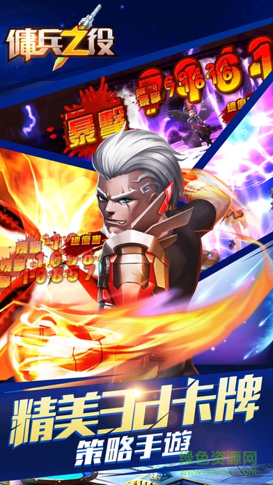 傭兵之役 v1.0 安卓版 0