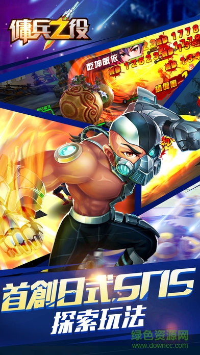 傭兵之役 v1.0 安卓版 2