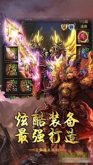 熊熊烈焰手游 v1.0 安卓版 0