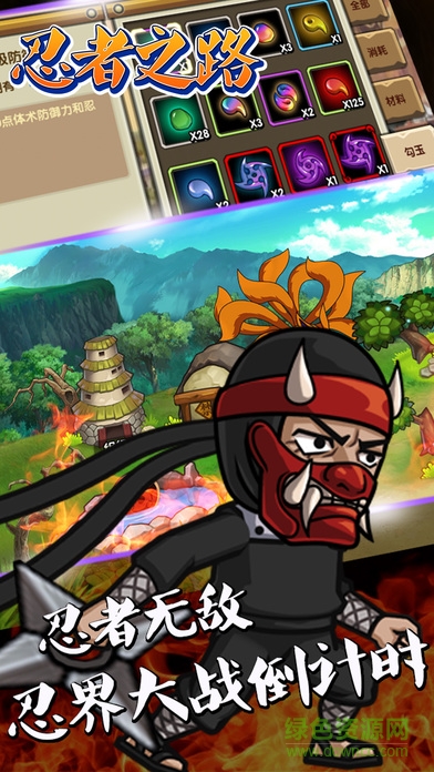 忍者之路 忍者之路bt版