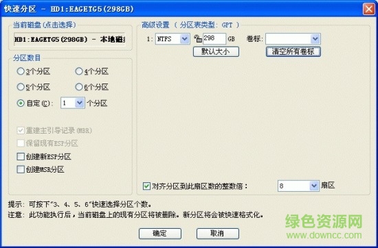 3t大硬盤補丁win7版 64位 0