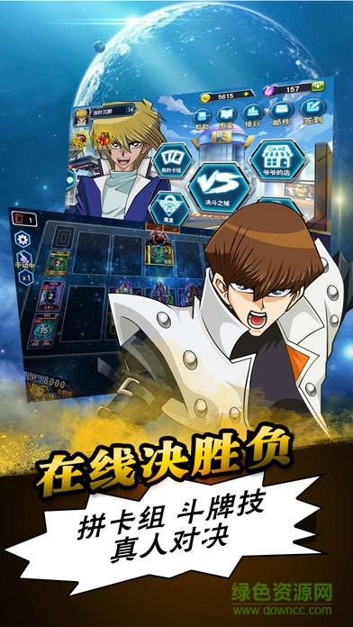 決斗怪獸 v1.0 安卓版 0