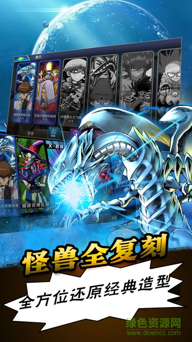 決斗怪獸 v1.0 安卓版 1