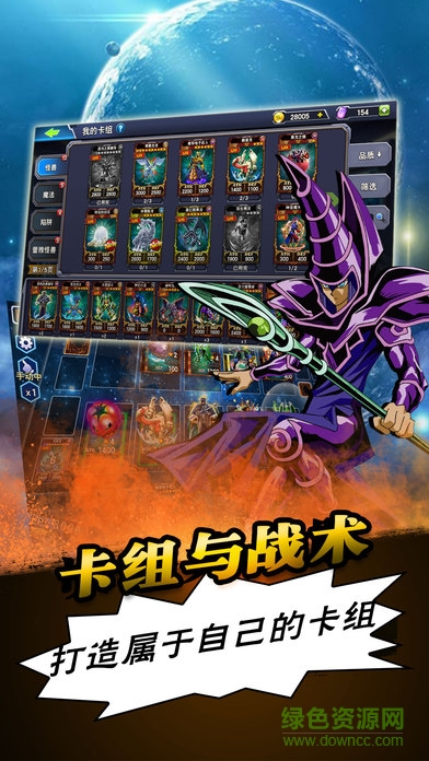 決斗怪獸 v1.0 安卓版 3