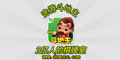 途游斗地主官方版免費下載安裝-途游斗地主下載最新版-途游斗地主比賽版