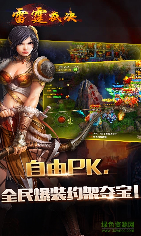 雷霆裁決bt公益服 v5.0.0 安卓版 0