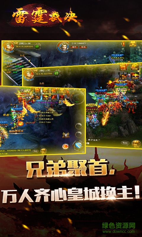 雷霆裁決bt公益服 v5.0.0 安卓版 1