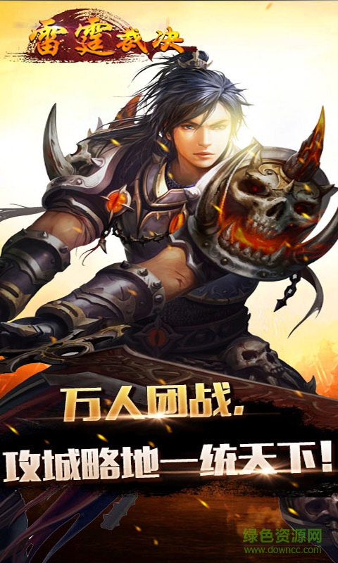 雷霆裁決公益服