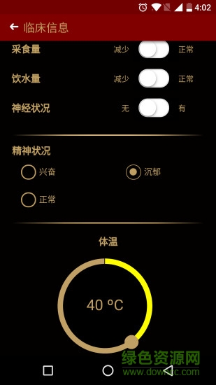 挺好e線 v0.1.8 安卓版 2