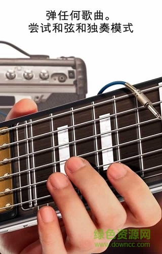真實(shí)吉他模擬器手機(jī)版(Real Guitar) v3.3.6 安卓版 1