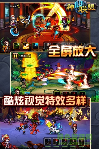 神仙聯(lián)盟 v1.0 安卓版 1