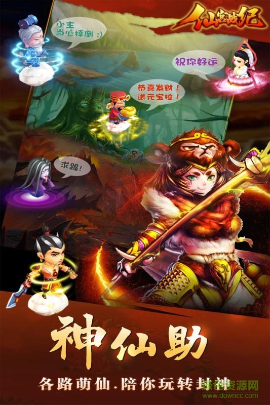 仙宮戰(zhàn)紀(jì)內(nèi)果盤(pán)手游 v3.0 安卓版 0