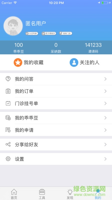 農乖乖 v1.0.2 安卓版 0
