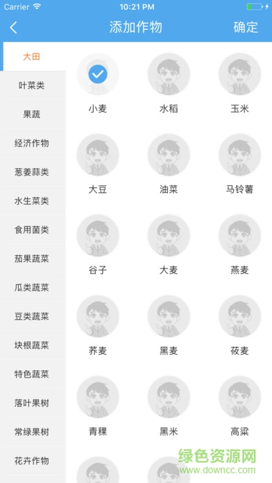 農乖乖 v1.0.2 安卓版 3