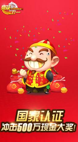 聯(lián)眾競技二打一手機(jī)版 v1.6.4 安卓版 0