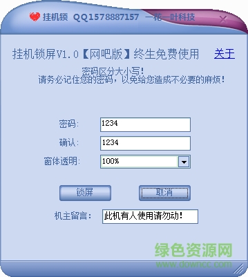一花一葉掛機鎖 v2.0 綠色版 0