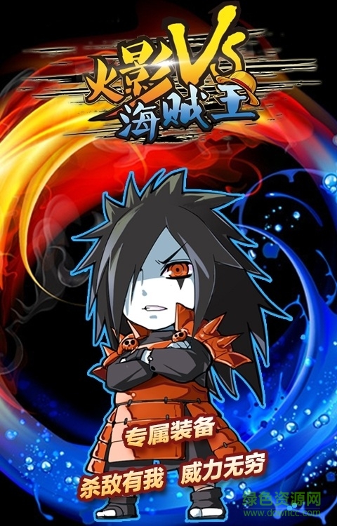 火影vs海賊王手游 v3.0 安卓版 0