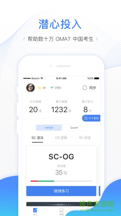 gmat考滿分iphone版 v4.6.9 蘋果手機版 0