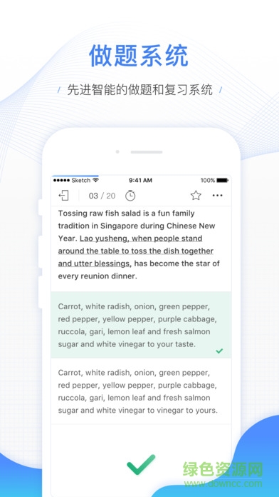 gmat考滿分iphone版 v4.6.9 蘋果手機版 3