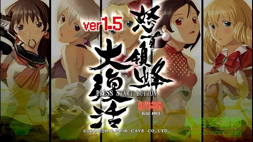 怒首領(lǐng)蜂大復(fù)活中文 v1.5 官方高清版 0