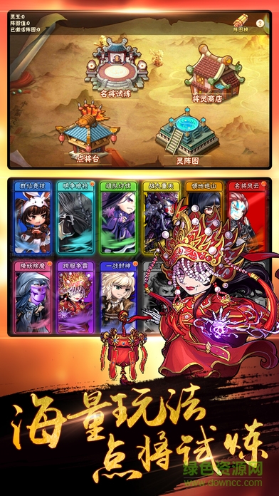 炫斗街機(jī)西游記 v1.0 安卓版 1