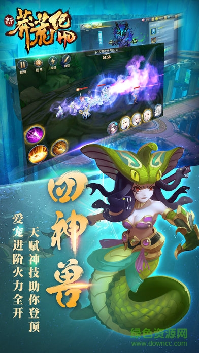 新莽荒紀(jì)OL手游果盤版 v1.0.30 安卓版 0