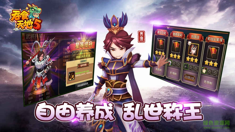 吞食天地5百度版 v1.00 安卓版 0