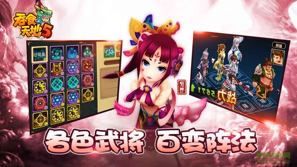 吞食天地5百度版 v1.00 安卓版 2