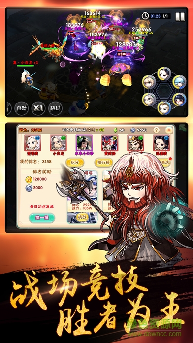 炫斗街機(jī)西游記 v1.0 安卓版 0