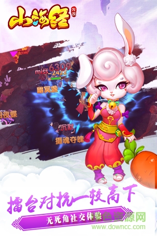 高熱手游山海經(jīng)3d