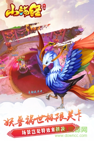 高熱游戲山海經(jīng)3d v1.7.0 安卓版 2