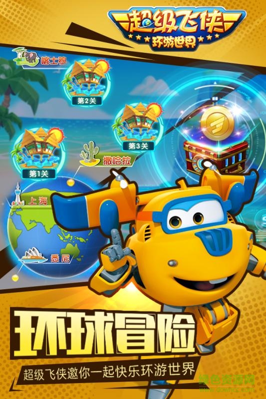 超級(jí)飛俠環(huán)游世界手機(jī)版 v1.0 官網(wǎng)安卓版 2