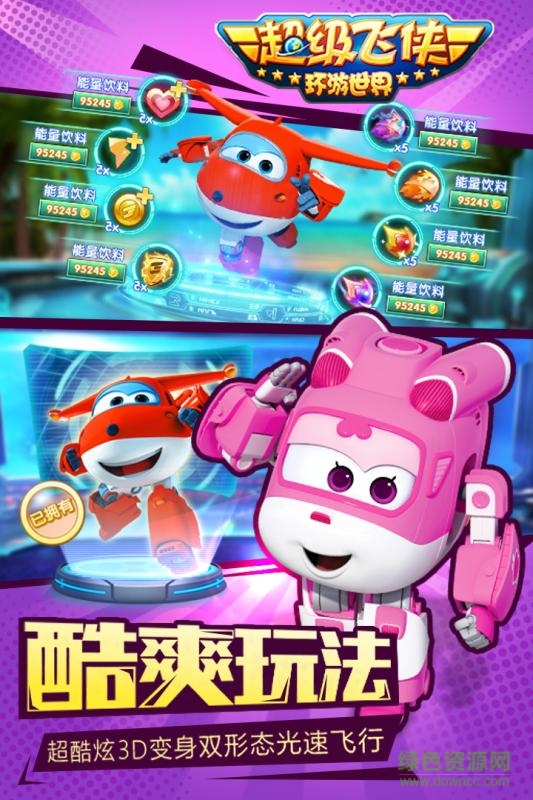 超級(jí)飛俠環(huán)游世界手機(jī)版 v1.0 官網(wǎng)安卓版 1