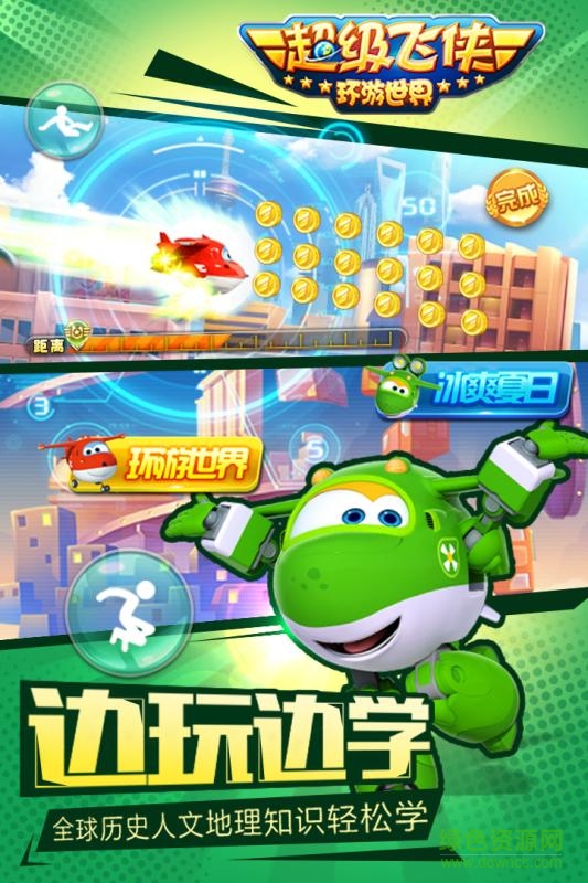 超級(jí)飛俠環(huán)游世界手機(jī)版 v1.0 官網(wǎng)安卓版 3