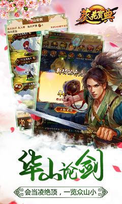 葵花寶典h5 v1.3.5 官方安卓版 2