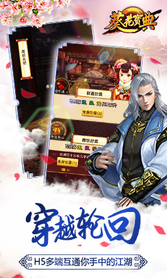 葵花寶典h5游戲