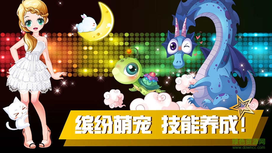 樂(lè)動(dòng)時(shí)代內(nèi)購(gòu) v1.1.1 安卓解鎖歌曲版 0