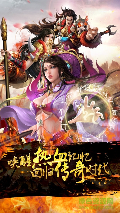 國服盛世 v1.0 安卓版 3