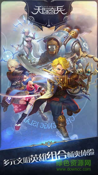 天際奇兵手游國際服 v1.7.2 安卓版 0