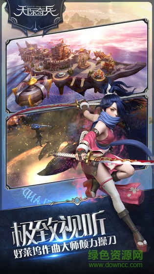 天際奇兵手游國際服 v1.7.2 安卓版 1