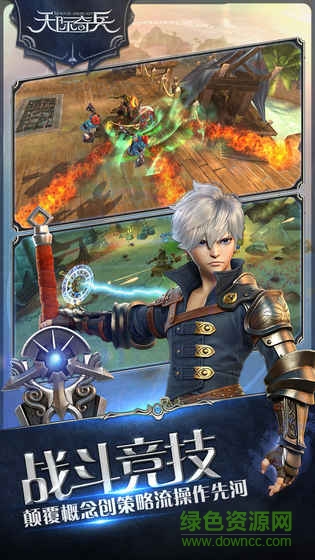 天際奇兵手游國際服 v1.7.2 安卓版 2