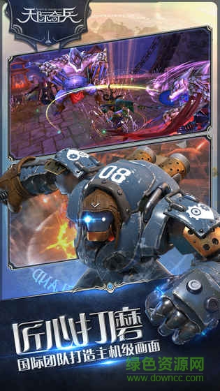 天際奇兵手游國際服 v1.7.2 安卓版 3